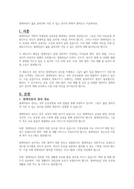 장애아동이 삶을 살아가며 가질 수 있는 권리에 대하여 찾아보고 서술하세요.