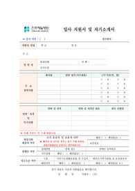 2023년 진주 제일병원 자소서+면접+합격 후기