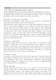 22년도 서강대학교 로스쿨 자기소개서 / 최종합격 / 공대 무정성
