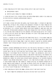 23년도 경희대학교 로스쿨 자기소개서 / 최종합격