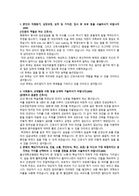 2023 울산대학교병원 자소서