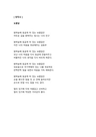 [창작시] 보름달