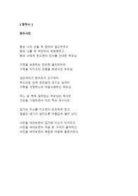 [창작시] 장수사진