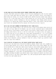 [최종합격] 대구카톨릭대학교병원 자소서