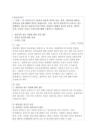 A+받은 과제입니다. 1주 1강부터 2주 2강까지 상담의 역사와 종류, 환경, 상담자와 내담자, 상담윤리 등에 대해서 학습을 하였습니다. 특히, 최근의 상담자들이 늘어나고 있는 상황에서 전문가인 상담자로서의 역할을 감당하기 위해서 필요한 전문성, 개인적 자질, 윤리적 지침은 무엇인지에 대해 구체적으로 설명하시오.