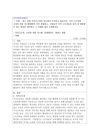 A+받은 과제입니다. 최근 점점 지식근로자의 중요성이 부각되고 있습니다. 지식 근로자와 고성과 작업 시스템대하여 각각 설명하고, 기업들이 지식 근로자들을 보다 잘 활용할 수 있는 방안을 제시하고 그 사례를 하나 소개하시오.