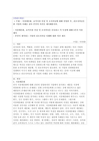 A+받은 과제입니다. 시장세분화, 표적시장 선정 및 포지셔닝에 대해 설명한 후, 리포지셔닝을 한 기업의 사례를 찾아 본인의 의견을 제시해봅시다.