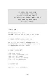방과후 강사나 초육보육전담사(돌봄교실) 채용 시 면접 면접질문
