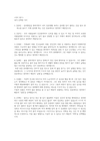 셀프리더십 가치찾기