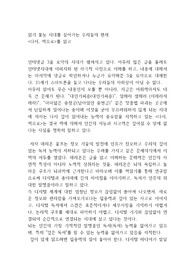 만점보장_논리적 실증주의 논리적 경험주의 반증주의 과학혁명론의 개념과 한계점