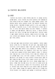프로덕트 매니지먼트 독후감