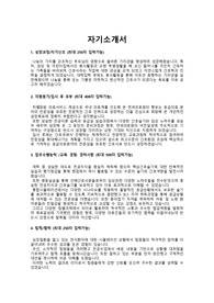 [2024대비] 2023 용인세브란스병원 최종합격 자소서입니다. 전문가에게 자소서 유료첨삭 받은 자료입니다.