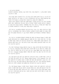 카이스트(한국과학기술원) KAIST 일반대학원 수리과학과 자기소개서 연구계획서