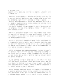 카이스트(한국과학기술원) KAIST 일반대학원 전기및전자공학부 자기소개서 연구계획서