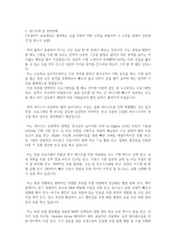 카이스트(한국과학기술원) KAIST 일반대학원 전산학부 자기소개서 연구계획서