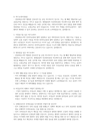세브란스 인성면접 , 최종합격자 면접 답변
