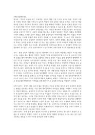 서울교대 합격생 자율,진로,동아리,교과세특 전부나와있는 생기부입니다.