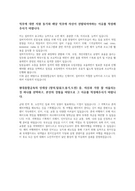 현대종합금속 기계 설비직 합격 자소서 및 면접내용 후기