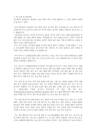 카이스트(한국과학기술원) KAIST 일반대학원 건설환경공학과 자기소개서 연구계획서