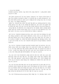 카이스트(한국과학기술원) KAIST 일반대학원 기계공학과 자기소개서 연구계획서