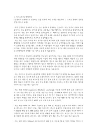 카이스트(한국과학기술원) KAIST 일반대학원 반도체시스템공학과 자기소개서 연구계획서