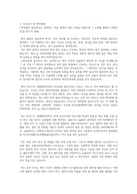 카이스트(한국과학기술원) KAIST 일반대학원 생명화학공학과 자기소개서 연구계획서