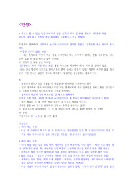인적성 준비 방법 요약집
