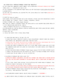 나무의 이해 족보 기말(ㅇㅇㅅ교수님)