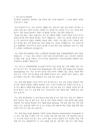 카이스트(한국과학기술원) KAIST 김재철AI대학원 자기소개서 연구계획서