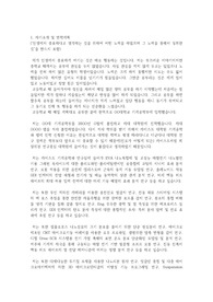 카이스트(한국과학기술원) KAIST 일반대학원 기계공학과 자기소개서 연구계획서