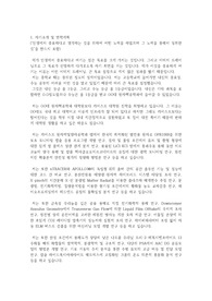 카이스트(한국과학기술원) KAIST 일반대학원 원자력및양자공학과 자기소개서 연구계획서