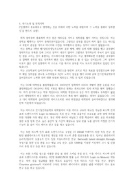 카이스트(한국과학기술원) KAIST 일반대학원 전기및전자공학부 자기소개서 연구계획서