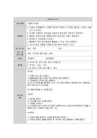[정신간호학, 오락요법] 오락요법 과제, 표 정리, 게임규칙 및 방법 모두 포함