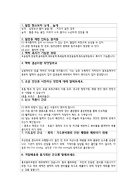 (합격자소서) 은평성모병원 (자소서,면접,직무,투표)이거하나면 끝!