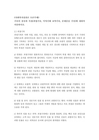 (사회복지실천론 토론) 기록의 종류와 특성(과정기록, 이야기체 요약기록, 문제중심 기록)에 대하여 서술하시오. !!!!!예시자료 포함!!!!!