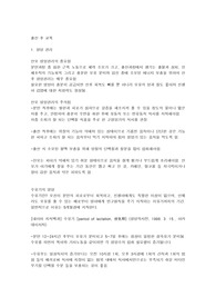 출산 후 교육