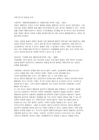 낙태 연구의 필요성 조사