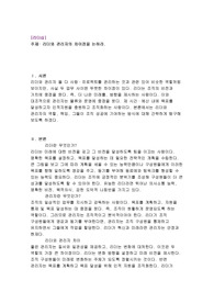리더와 관리자의 차이점을 논하라.