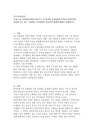 4차 산업혁명시대의 확산으로 각 분야별 인적자원의 부족과 과잉인력이 이슈화 되고 있는 시점에서 인적자원의 과잉인력 대책에 대하여 설명하시오