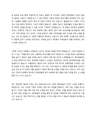 한국 장학재단 멘토링 프로그램 합격 자소서