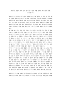 화성시 정책 제안서