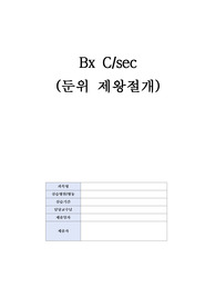 A+ 모성간호학 실습 둔위 제왕절개 케이스스터디