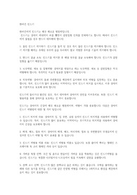 반려견 진드기
