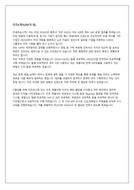자기소개서_250자내