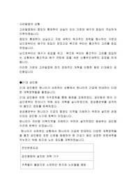 고려말엽의 상황