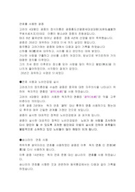 연호를 사용한 광종