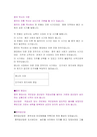 중국 역사의 구분