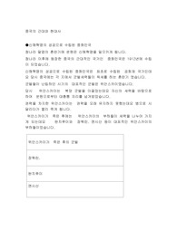 중국의 근대와 현대사