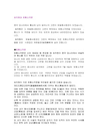 최치원과 토황소격문