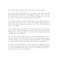 본인이 입학 전 생각했던 사회복지에 대한 생각 혹은 변화 된 생각 등을 서술하시오
